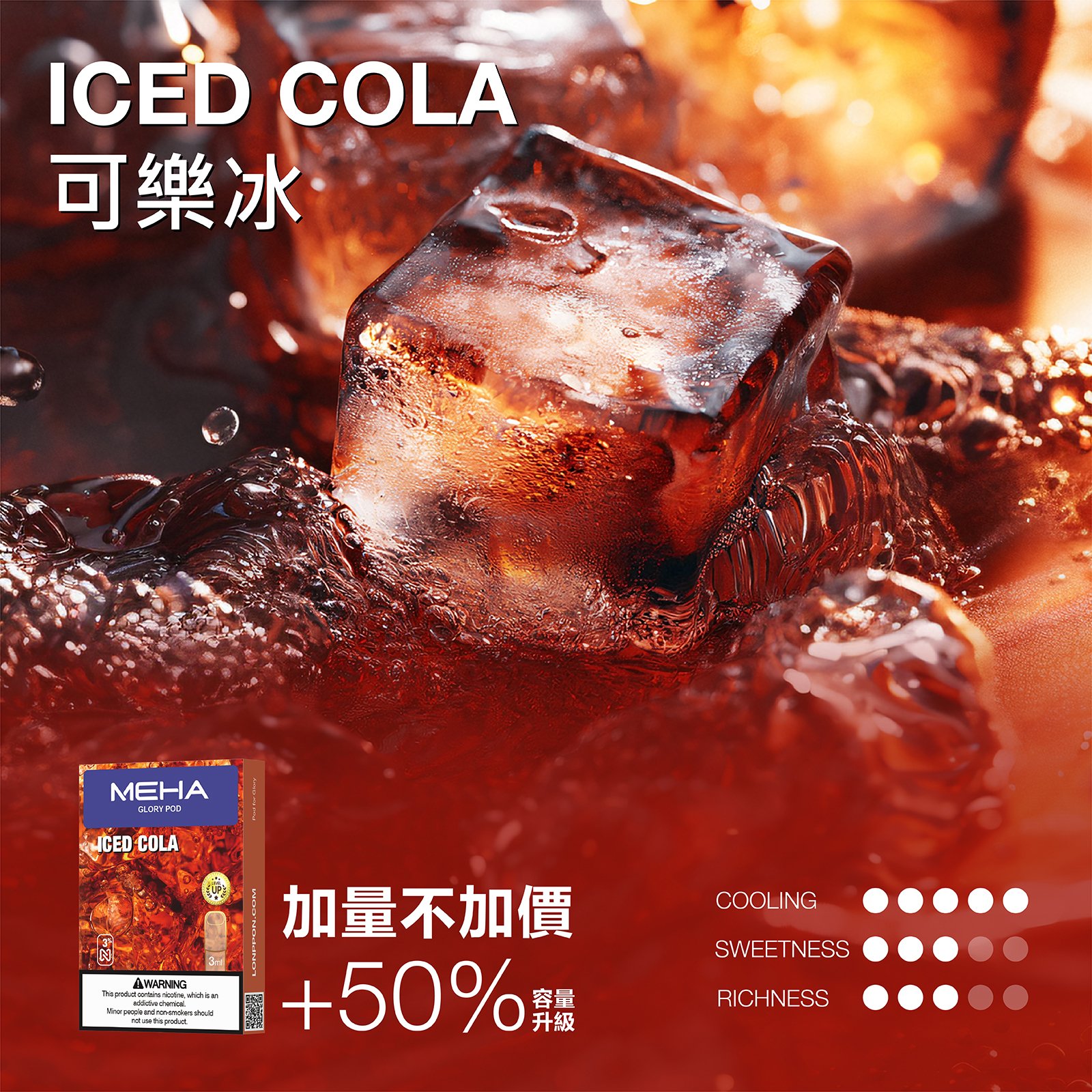 MEHA 魅嗨一代煙彈 升級版【3ml 加量】 - 图片 8