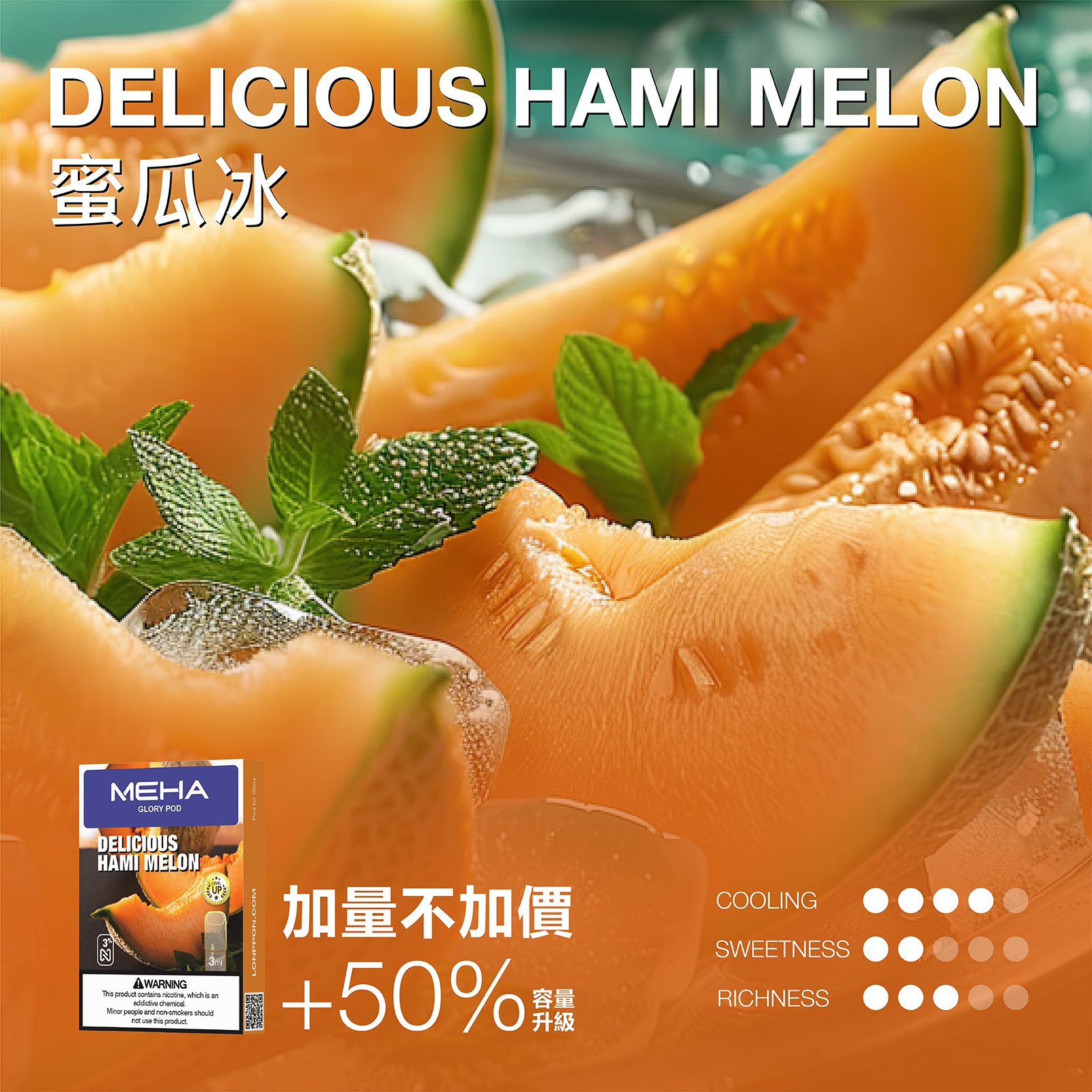 MEHA 魅嗨一代煙彈 升級版【3ml 加量】 - 图片 20