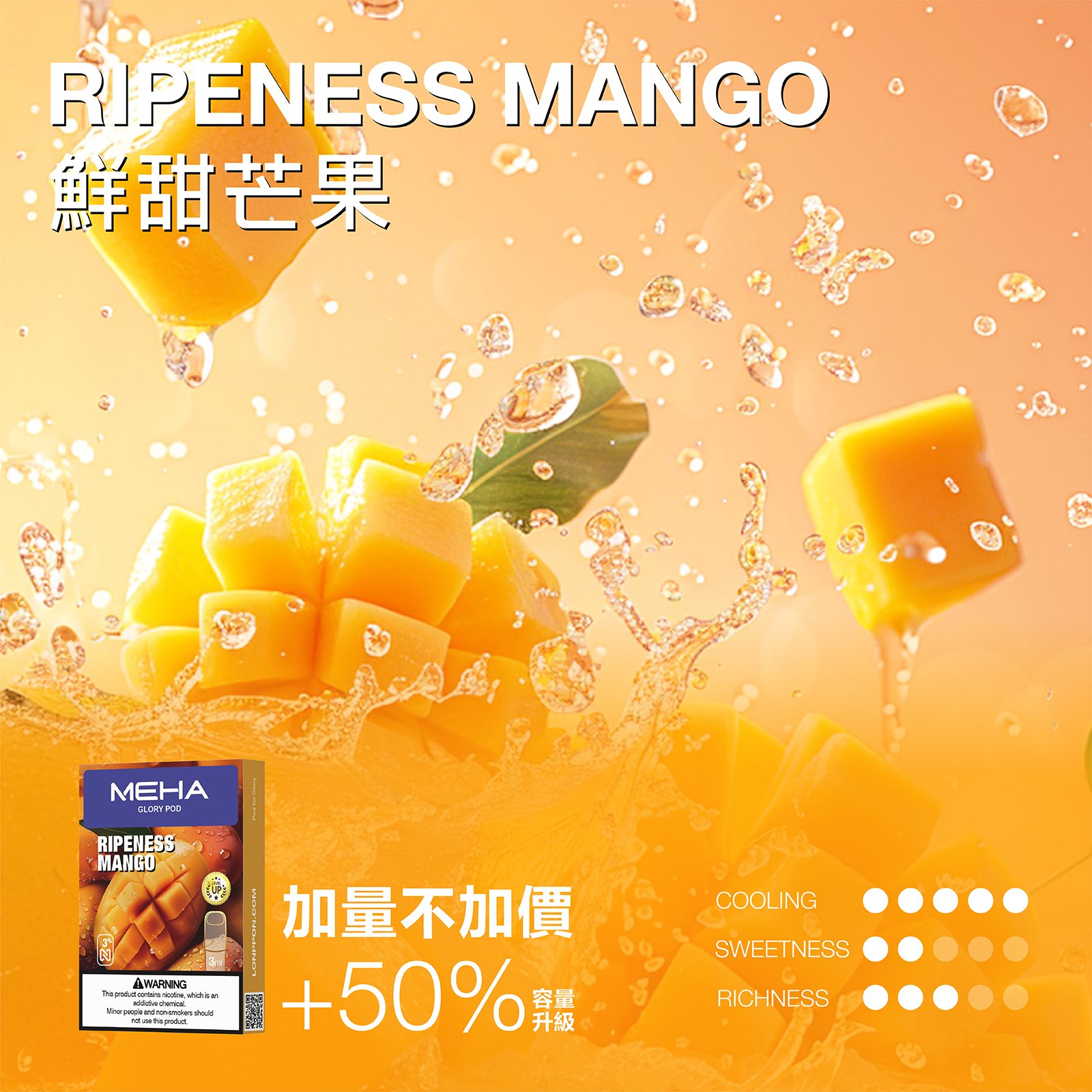 MEHA 魅嗨一代煙彈 升級版【3ml 加量】 - 图片 7