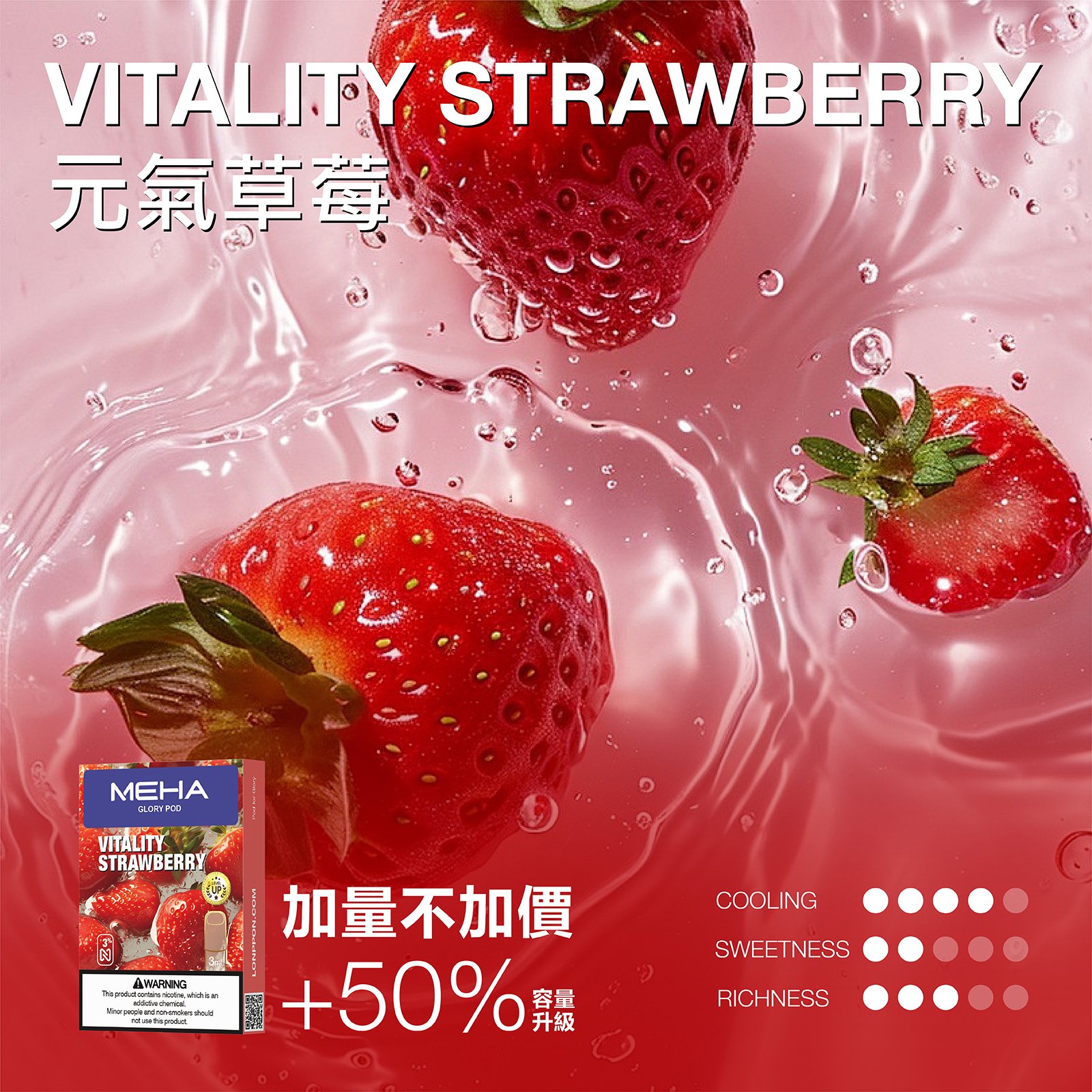 MEHA 魅嗨一代煙彈 升級版【3ml 加量】 - 图片 6