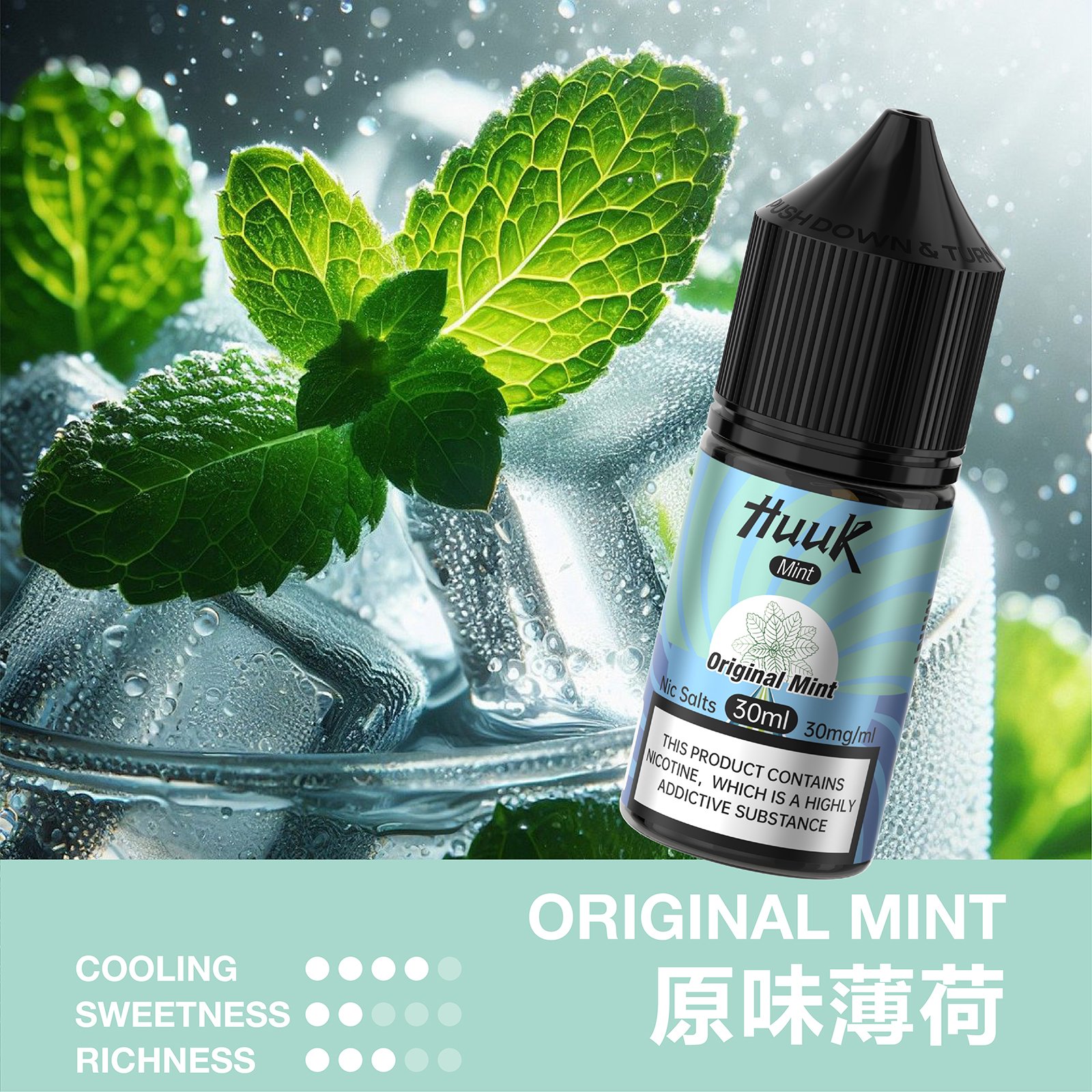 MEHA HUUK 魅嗨・虎克煙油 30ml - 图片 7
