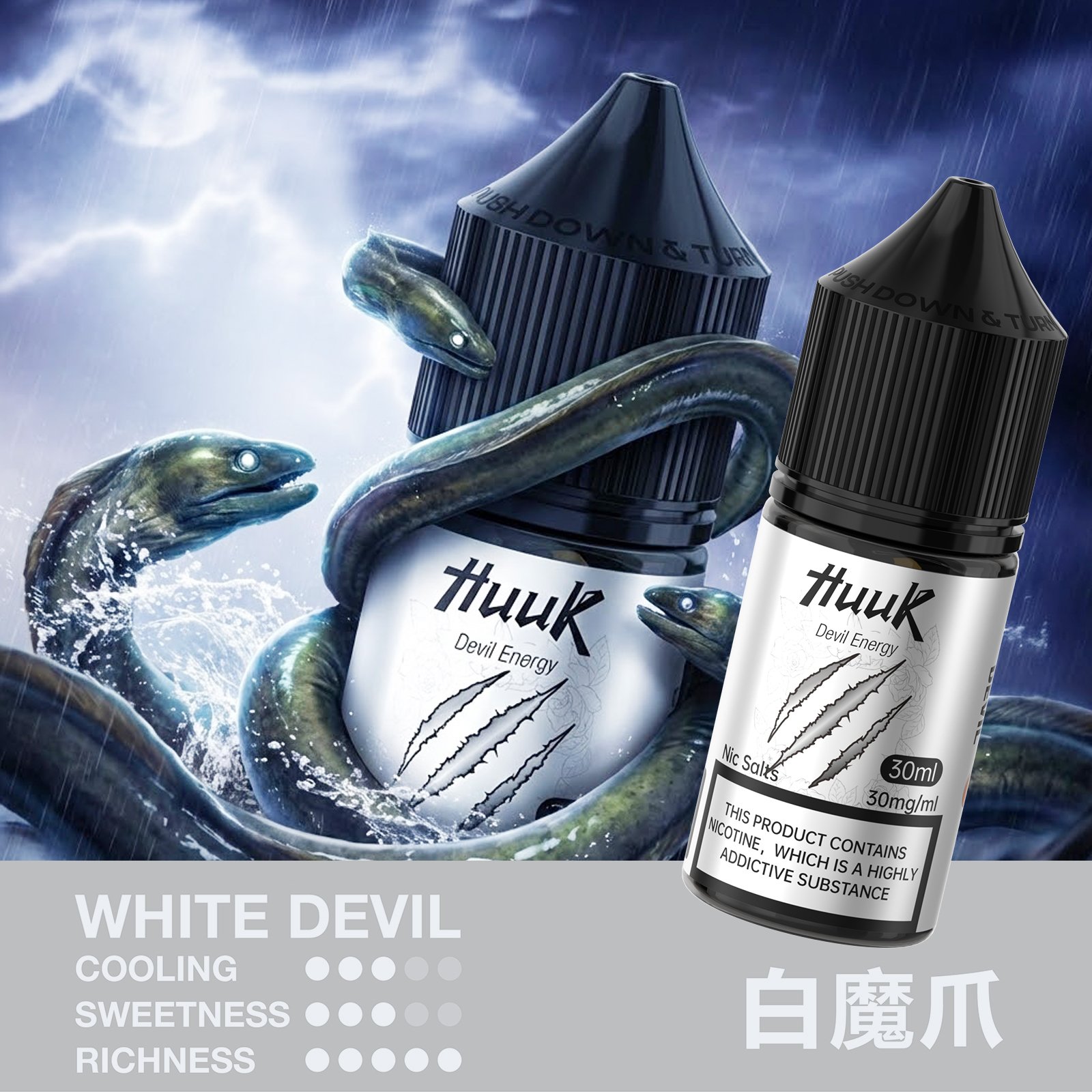 MEHA HUUK 魅嗨・虎克煙油 30ml - 图片 13