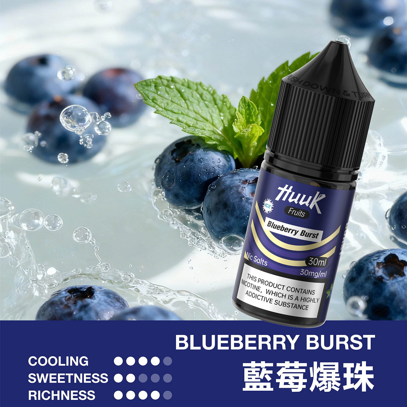 MEHA HUUK 魅嗨・虎克煙油 30ml - 图片 18