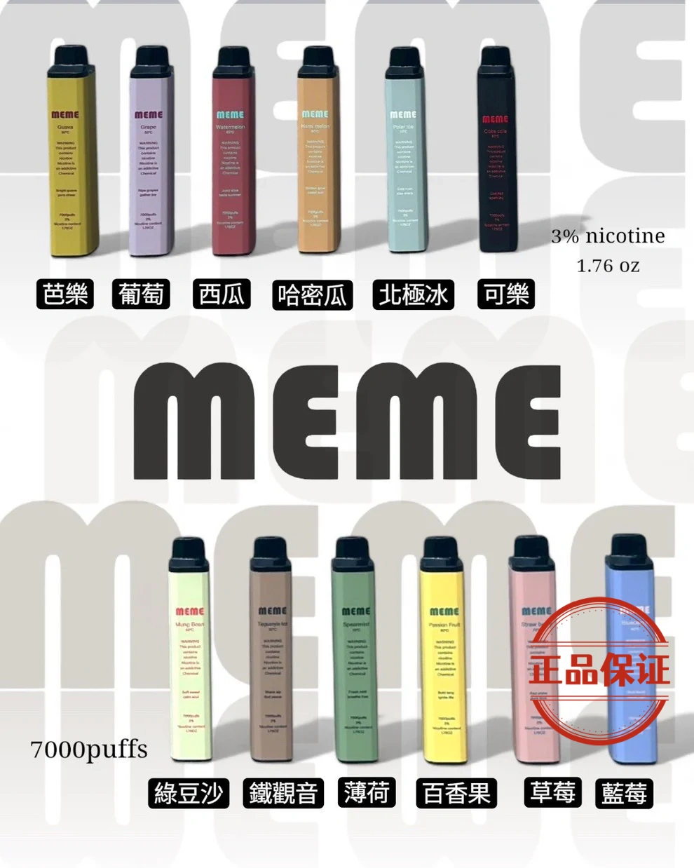 韓國 MEME 7000 PUFFS 拋棄式 - 图片 8